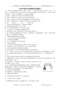 四川江安中学高09级理综化学检测三