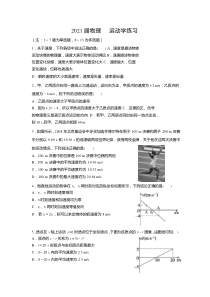 四川省20182019学年成都市第七中学高一上学期练习物理试题