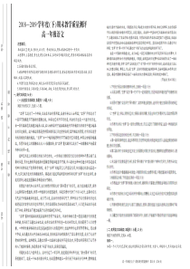 四川省20182019学年成都市金牛区高一下学期期末调研考试语文试题