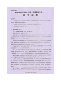 四川省20182019学年自贡市高一上学期期末考试语文试题