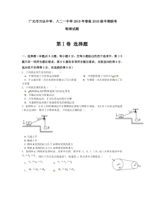 四川省20182019年广元市万达中学八二一中学高一下学期期中考试物理试题