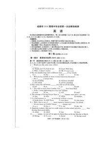 四川省成都七中2014届高三一诊英语试题