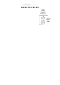 基本算法语句与算法案例历年数学高考试题