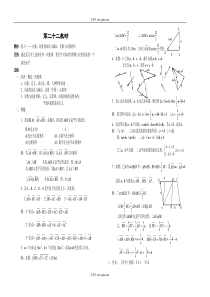 复习一向量向量的加法与减法实数与向量的积