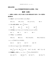 大纲卷数学文历年数学高考试题