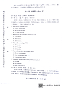 天津市20182019学年和平区第一学期高一年级英语期末教学质量调研试卷