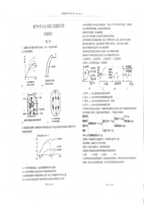 天津市南开中学2018届高三校模拟考试生物试题扫描版