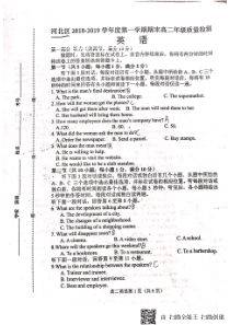 天津市河北区20182019学年高二英语上学期期末试卷