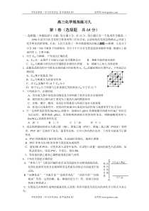 如皋市二案中学高三化学规范练习九原创旧人教