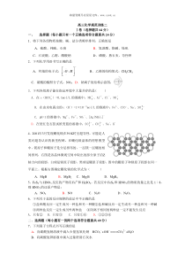 如皋市二案中学高三化学规范训练二原创旧人教