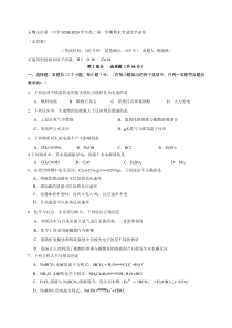 宁夏20182019学年石嘴山市第一中学高二上学期期末考试化学试题