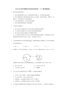 宁夏20182019学年银川市兴庆区长庆高中高一下期中物理试卷