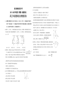 宁夏银川唐徕回民中学2018届高三第一次模拟理综物理试卷无答案