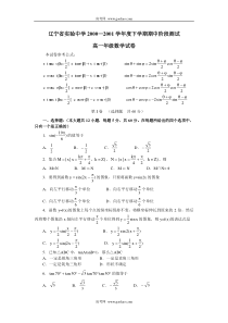 宁省实验中学20002001学年度下学期期中阶段测试