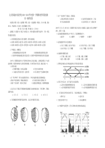 安徽省20182019学年北大附属宿州实验学校高一上学期期末考试地理试题