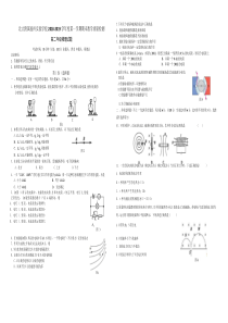 安徽省20182019学年北大附属宿州实验学校高二上学期期末教学质量物理试题