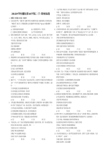 安徽省20182019学年合肥一六八中学高二下学期期中考试政治试卷