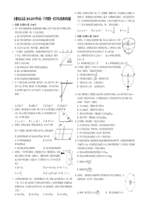 安徽省20182019学年定远县高一下学期第一次月考试卷物理试题