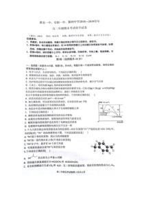 安徽省20182019学年淮北市第一中学高二上学期化学期末试题