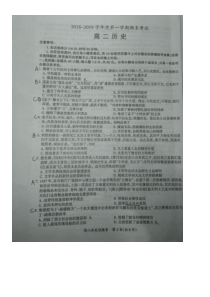 安徽省20182019学年滁州市明光中学来安中学高二上学期期末联考历史试题