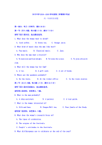 安徽省20182019年怀宁中学高一下学期期中考试英语试卷