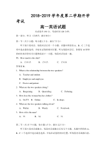 安徽省安庆慧德中学20182019高一下学期第一次月考英语试题