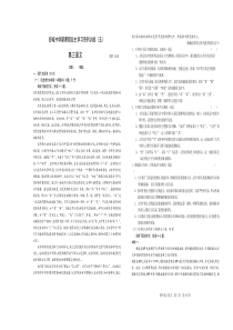 安徽舒城中学2018高三新课程自主学习系列训练语文试卷