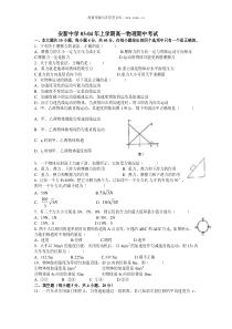 安新中学0304年上学期高一物理期中考试