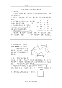 宝坻一中高一年级数学竞赛试题及答案