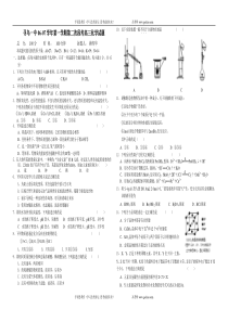 寻乌一中0607学年第一学期第二次段考高三化学试题