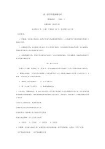 山东省20182019学年临沂市沂水县高一上学期期末政治试题