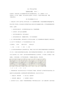 山东省20182019学年临沂市沂水县高二上学期期末考试政治试题