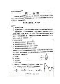 山东省20182019学年威海市高二上学期期末考试物理试题