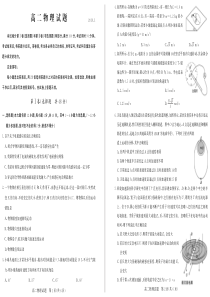 山东省20182019学年德州市齐河县第一中学高二上学期期末考试物理试题
