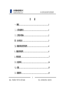 在电力系统中