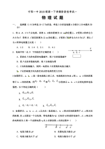 山东省20182019学年泰安市宁阳县第一中学高一下学期阶段性考试一物理试题