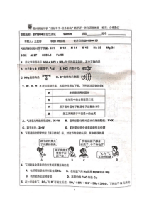 山东省20182019学年潍坊市青州实验中学高一4月月考化学试题