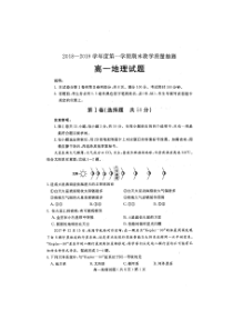 山东省20182019学年聊城市高一上学期期末联考地理试题