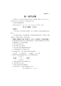 山东省20182019学年肥城市高一下学期期中考试化学试题