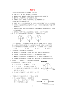 山东省威海市2012届高三生物第二次模拟考试试题高中生物练习试题