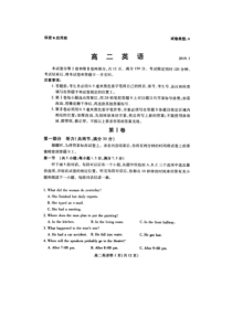 山东省寿光市20182019学年高二上学期期末考试英语试题