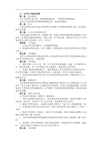 管理精粹书-蛟龙出水——台湾成功企业