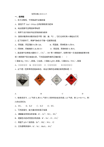 山西省20182019大同市铁路一中高一上学期第四次月考化学试卷