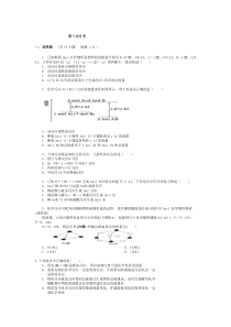 山西省20182019大同市铁路一中高一下学期第三次月考化学试卷