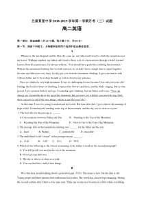 山西省20182019学年吕梁育星中学高二上学期第三次月考英语试题