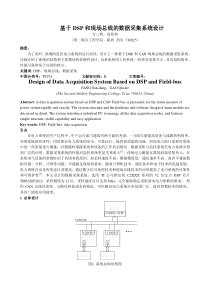 在电力系统的生产过程中，生产运行部门通常有两方面的考虑：一方