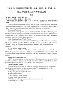 山西省20182019学年晋城市陵川第一中学高平一中阳城一中高二上学期第三次月考英语