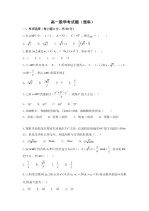 山西省20182019学年朔州市平鲁区李林中学高一上学期第三次月考数学试题理