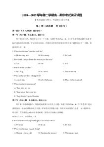 山西省20182019学年长治市第二中学高一下学期期中考试英语试题