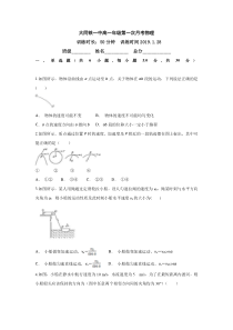 山西省20182019年大同市铁路一中高一下学期第一次月考物理试卷